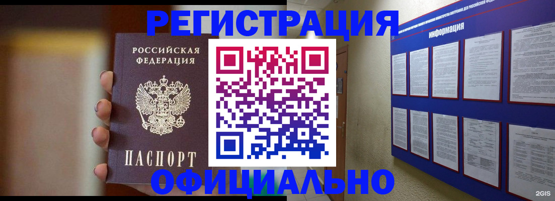временная регистрация в Вязьме