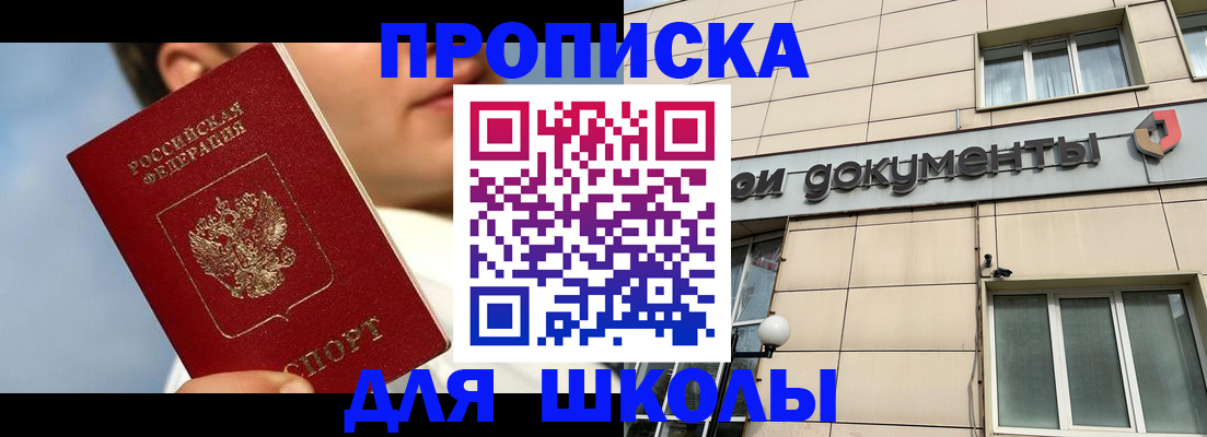 прописка от собственника в Вязьме