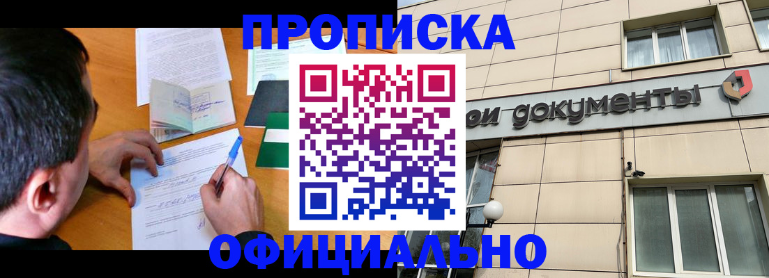прописка иностранных граждан в Вязьме