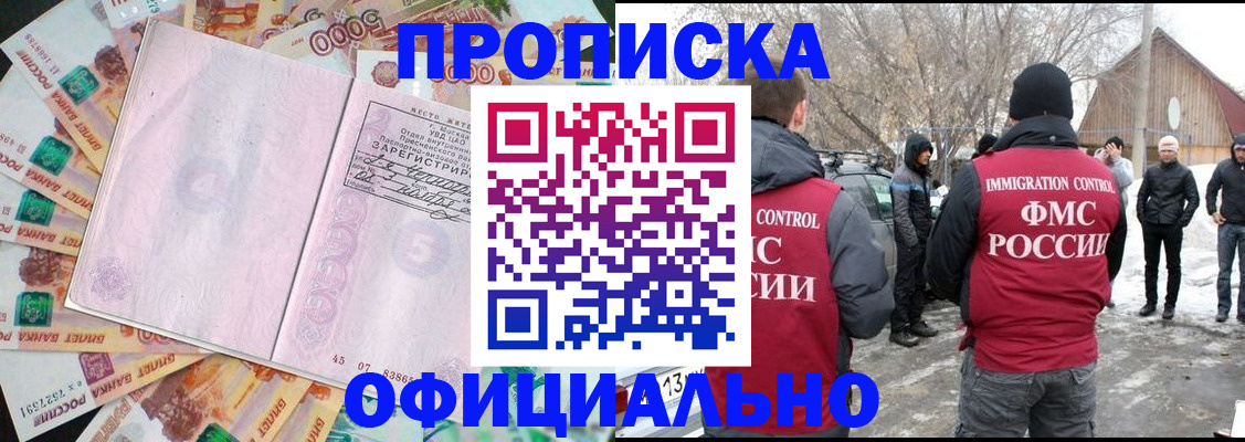 прописка поиск в Вязьме
