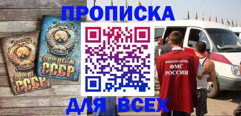 временная регистрация собственник в Вязьме